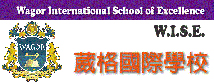 W.I.S.E, Wagor international school of excellence, 葳格國際學校