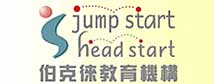 Jump start head start, 伯克徠教育機構