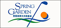 Spring Garden