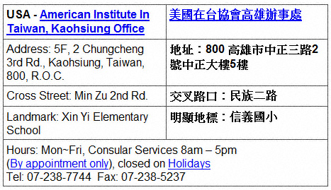 USA's embassy in Taiwan Kaohsiung