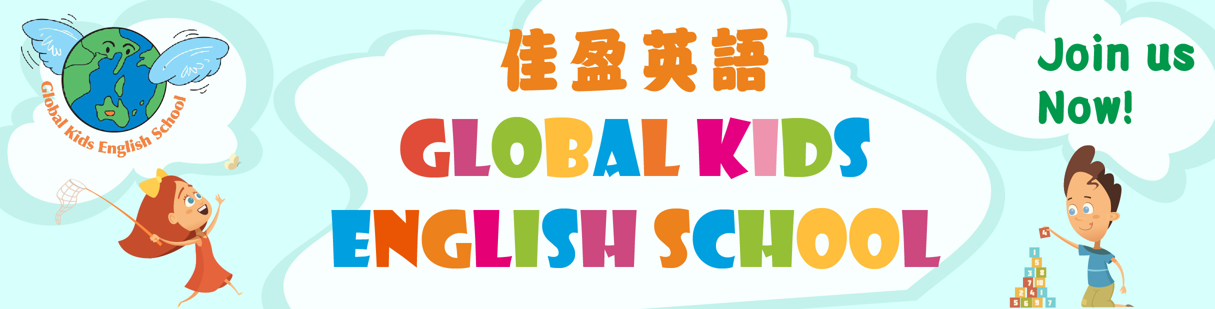 taiwan teaching english job Global Kids English School