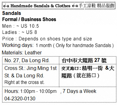 Custom-made Shoes in Taiwan