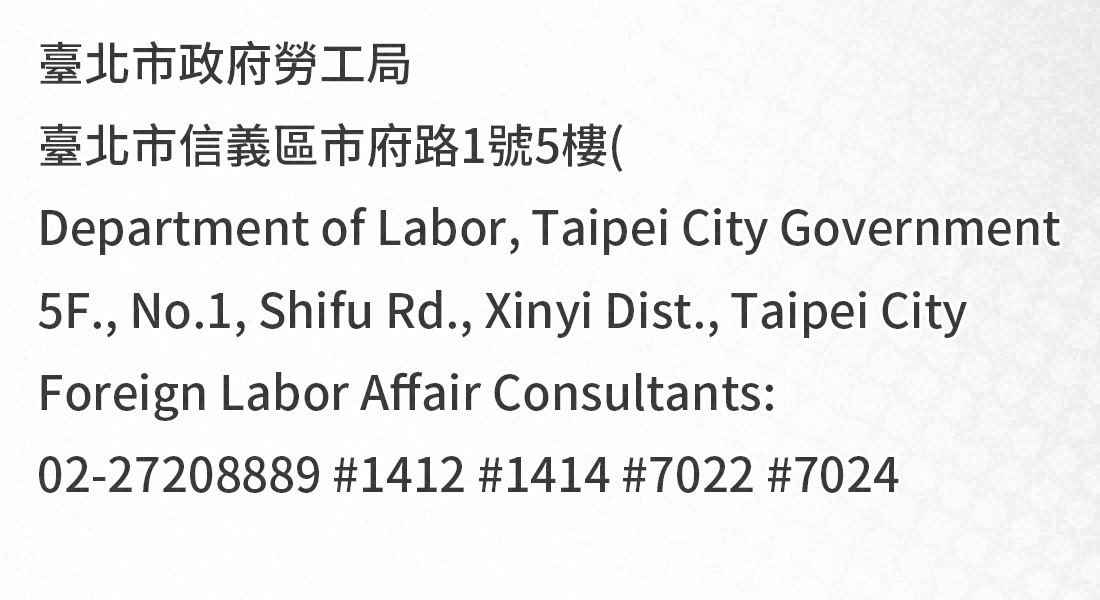 taipei city, taiwan council of labor affairs address