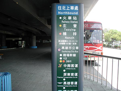 Bus Kaohsiung International Airport to Kaohsiung, Taiwan