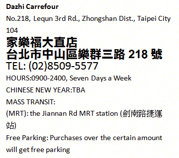 Carrefour Taipei -  Dazhi