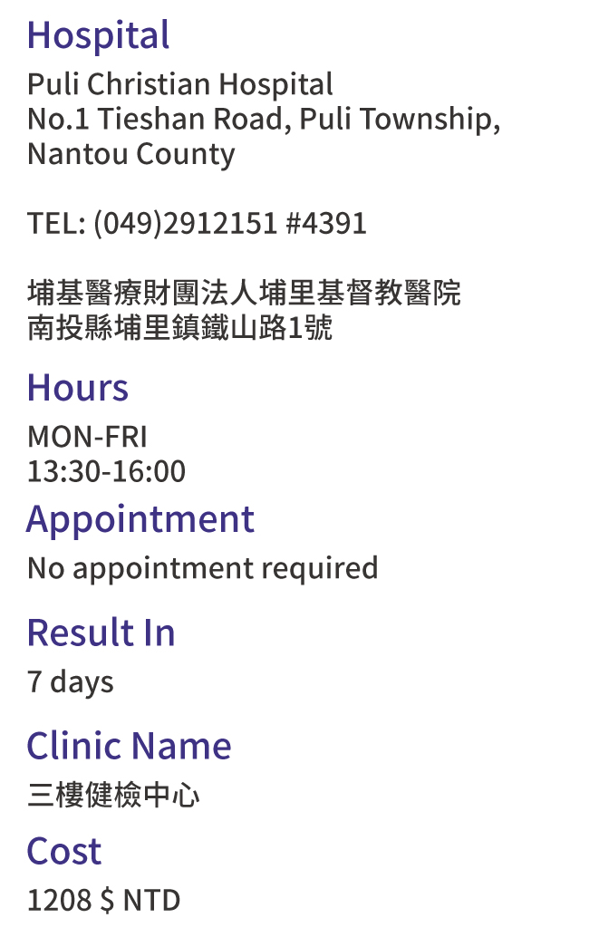 Nantou County, Taiwan Health Check Hospitals Addresses
