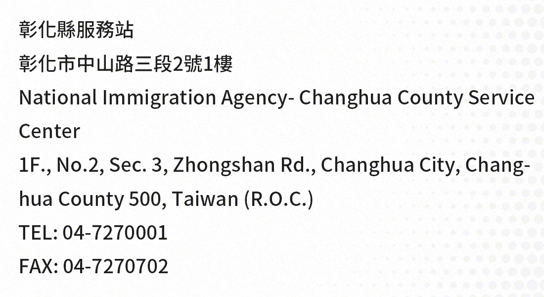 Changhua, taiwan national immigration agency office address, telephone numbers