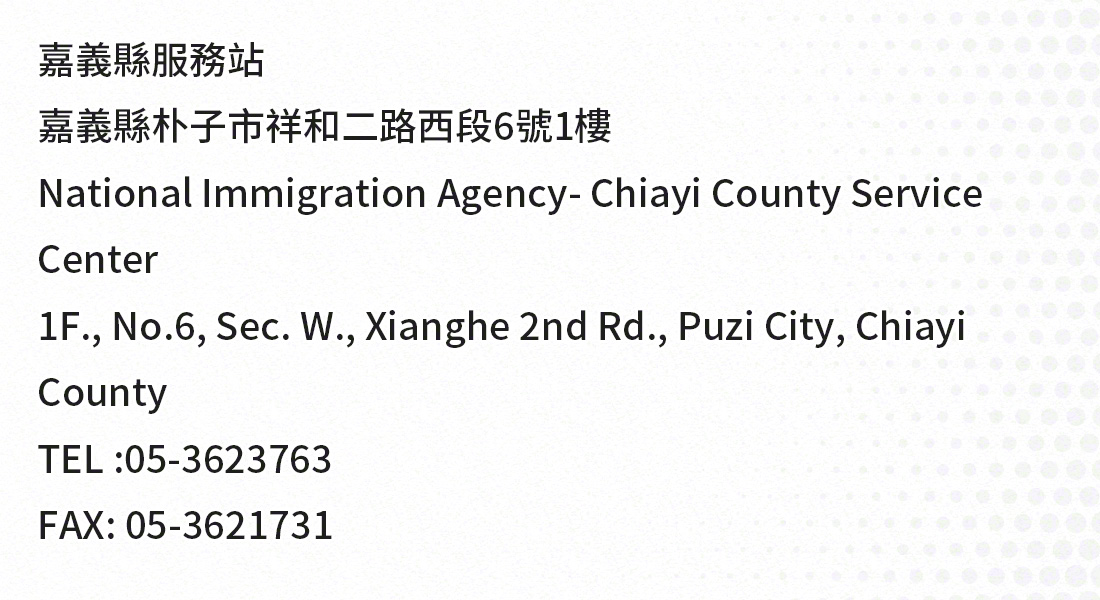 Chiayi county, taiwan national immigration agency office address, telephone numbers