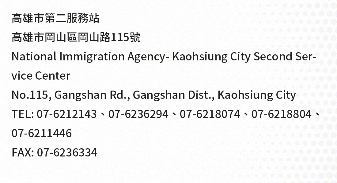 Kaohsiung City, taiwan national immigration agency office address, telephone numbers