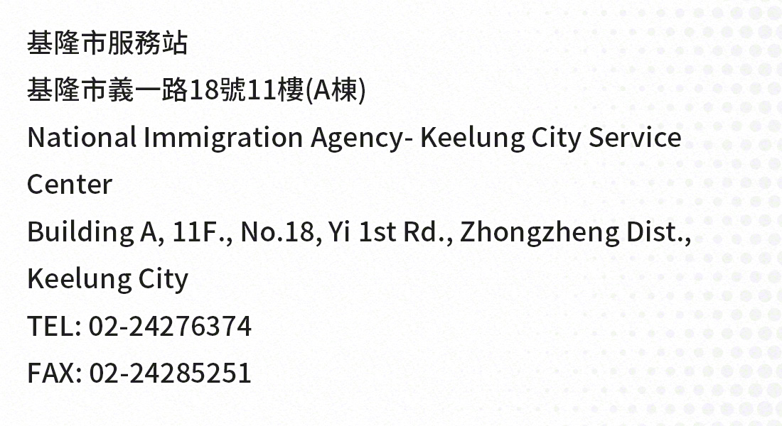 Keelung, taiwan national immigration agency office address, telephone numbers