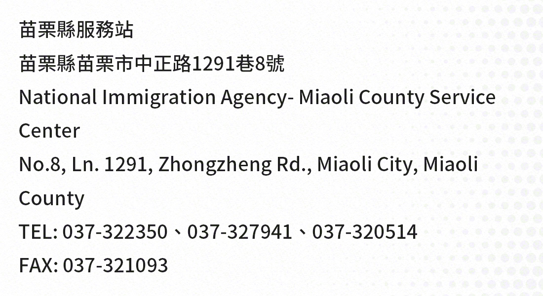 Miaoli, taiwan national immigration agency office address, telephone numbers