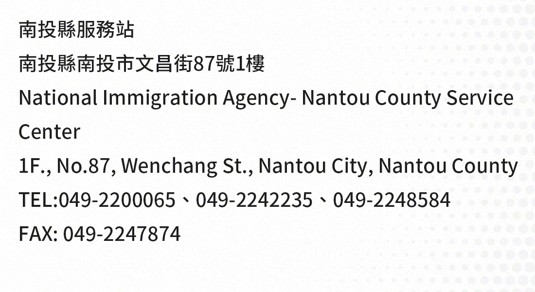 Nantou, taiwan national immigration agency office address, telephone numbers