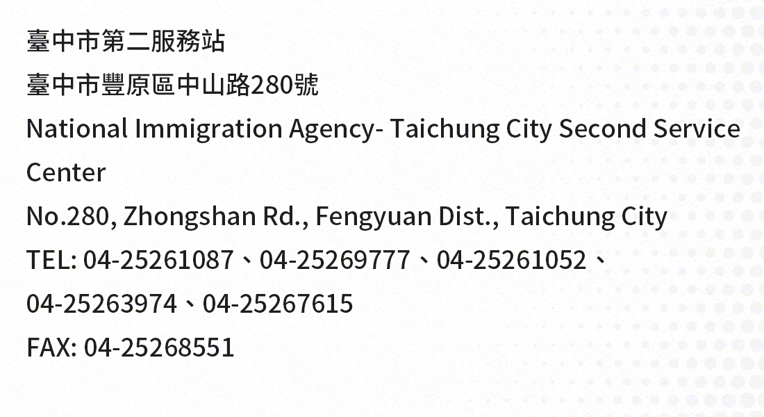 Taichung city, taiwan national immigration agency office address, telephone numbers