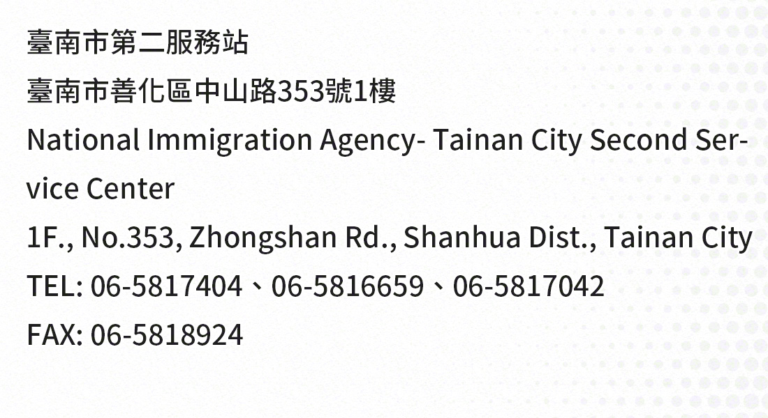 Tainan, taiwan national immigration agency office address, telephone numbers