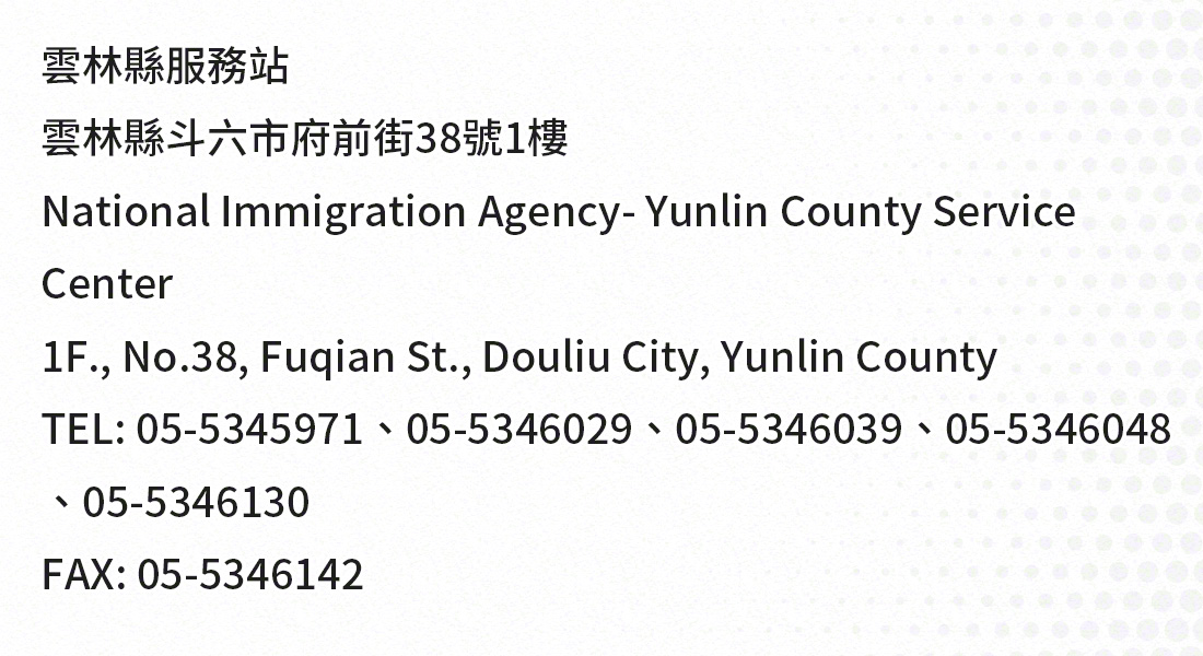 Yunlin, taiwan national immigration agency office address, telephone numbers