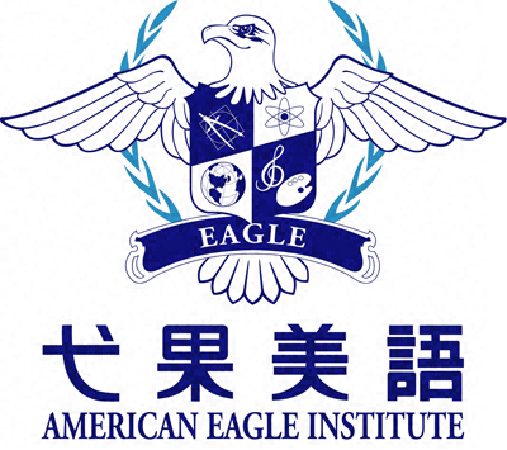 Teaching English and Living in Taiwan Jobs Available 教學工作, American Eagle School  GREAT Opportunities! NT$700/hr.! image