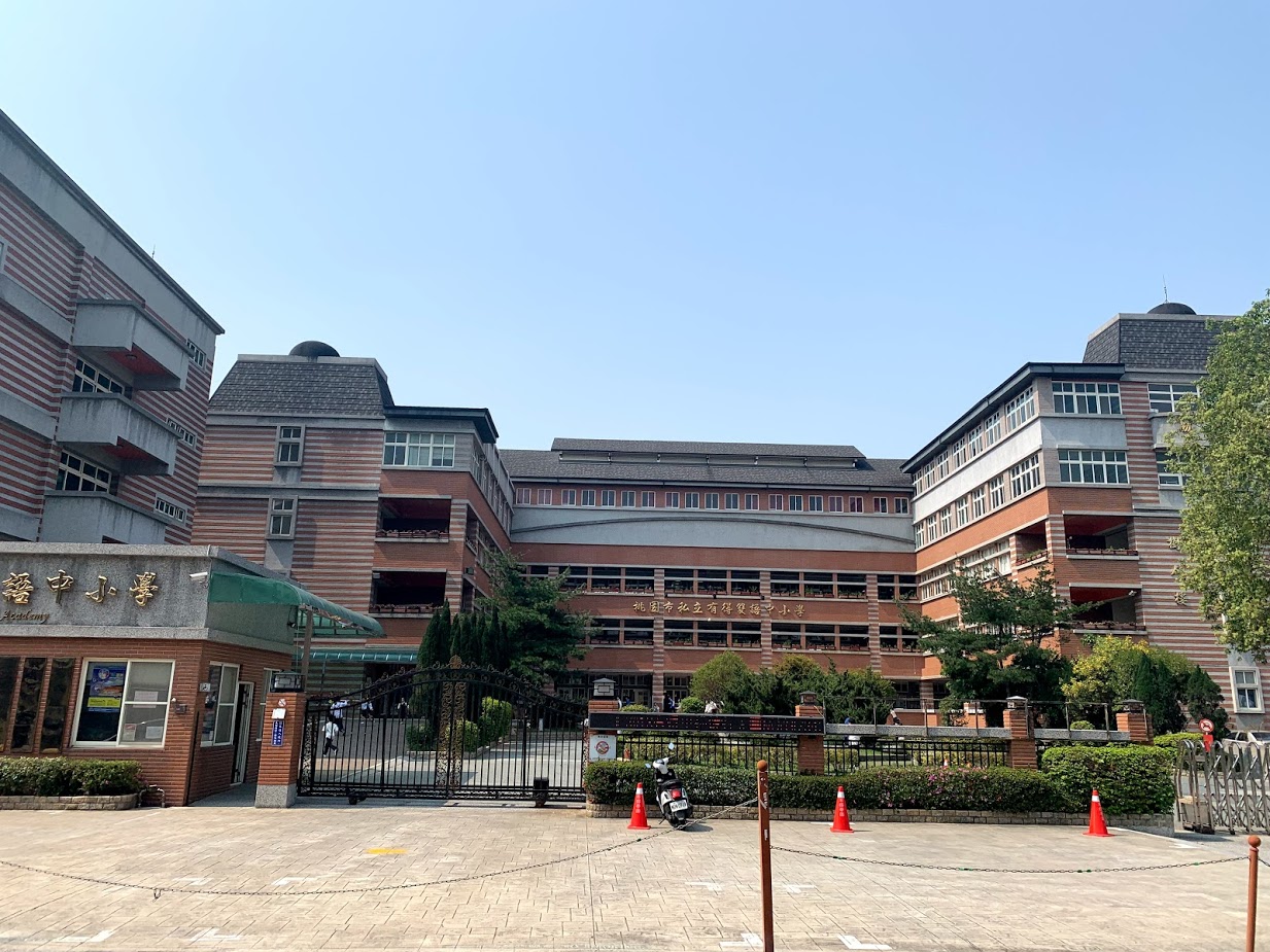 Teaching English and Living in Taiwan Jobs Available 教學工作, Yoder Bilingual Academy Top private school in Taoyuan is looking for native English teachers image