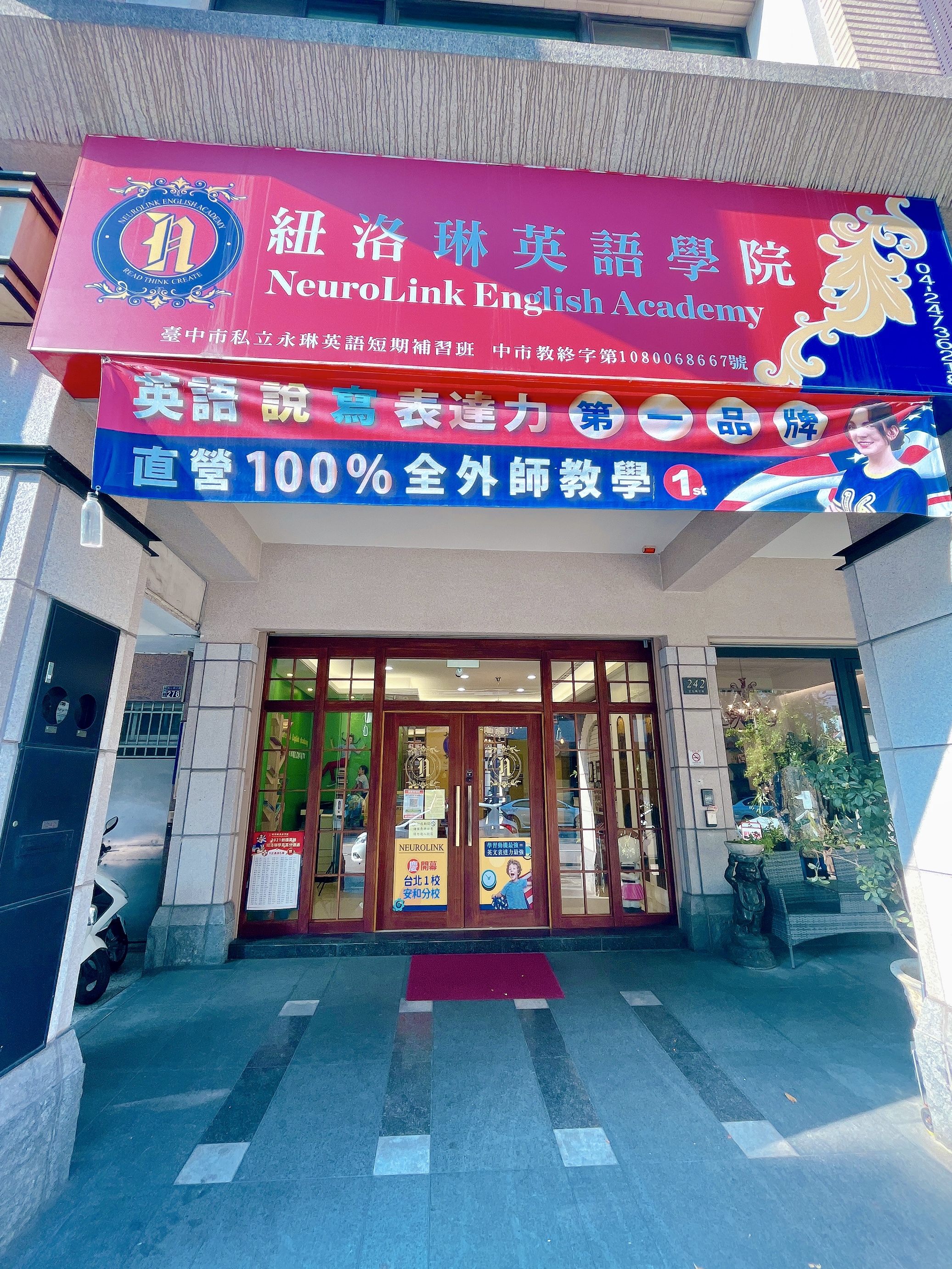 Teaching English and Living in Taiwan Jobs Available 教學工作, Neurolink English Academy STABLE Hours! GOOD Salaries! HELP Finding Housing! COMPLETE Materials! 1-Year CONTRACTS! image