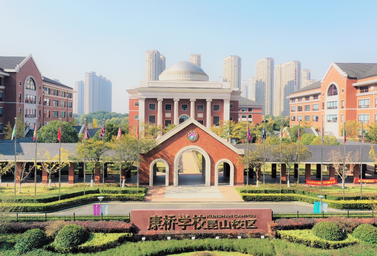 Teaching English and Living in Taiwan Jobs Available 教學工作, KUNSHAN KANG CHIAO SCHOOL FOREIGN TEACHERS image