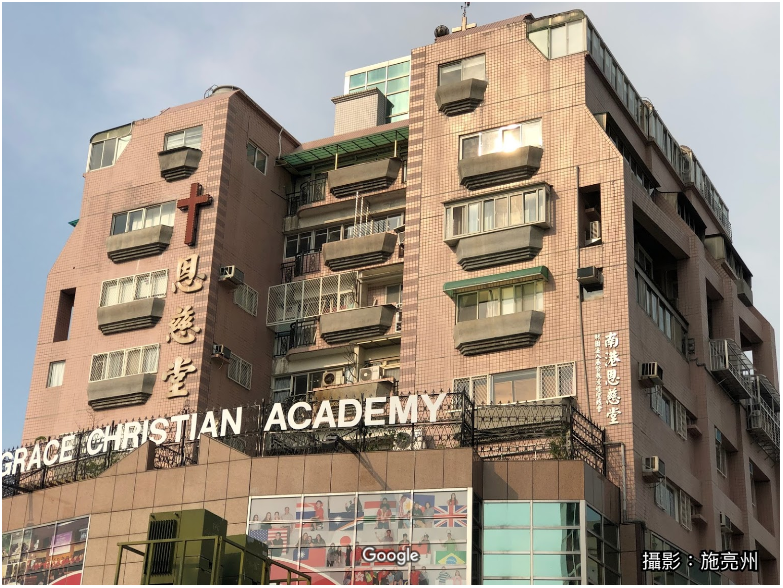 Teaching English and Living in Taiwan Jobs Available 教學工作, Grace Christian Academy High School AP Science and Math image