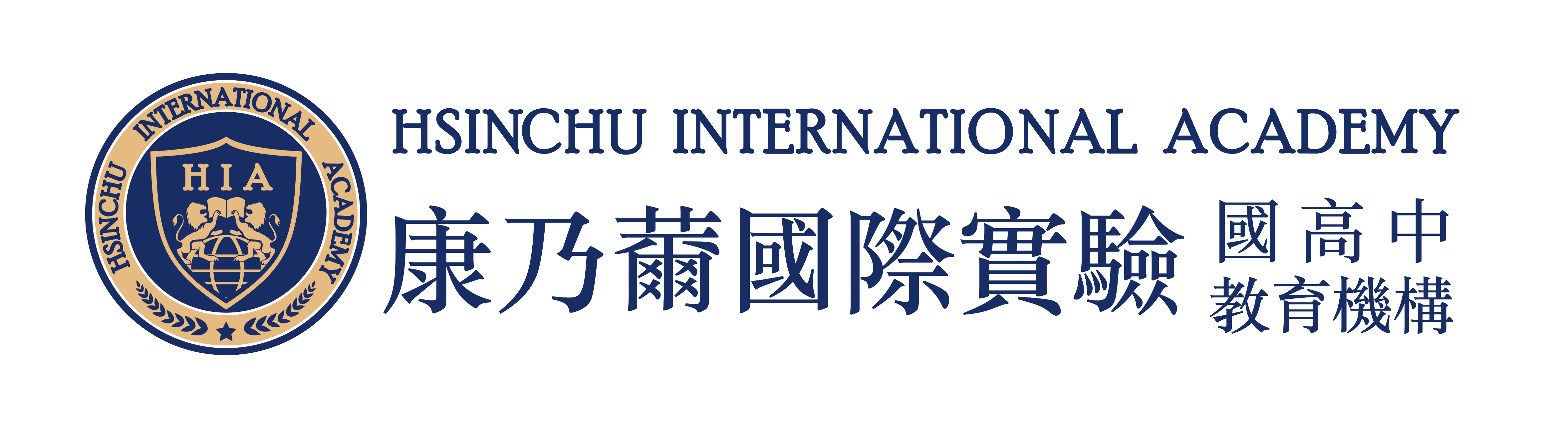 Teaching English and Living in Taiwan, Hsinchu International Academy - Hiring image