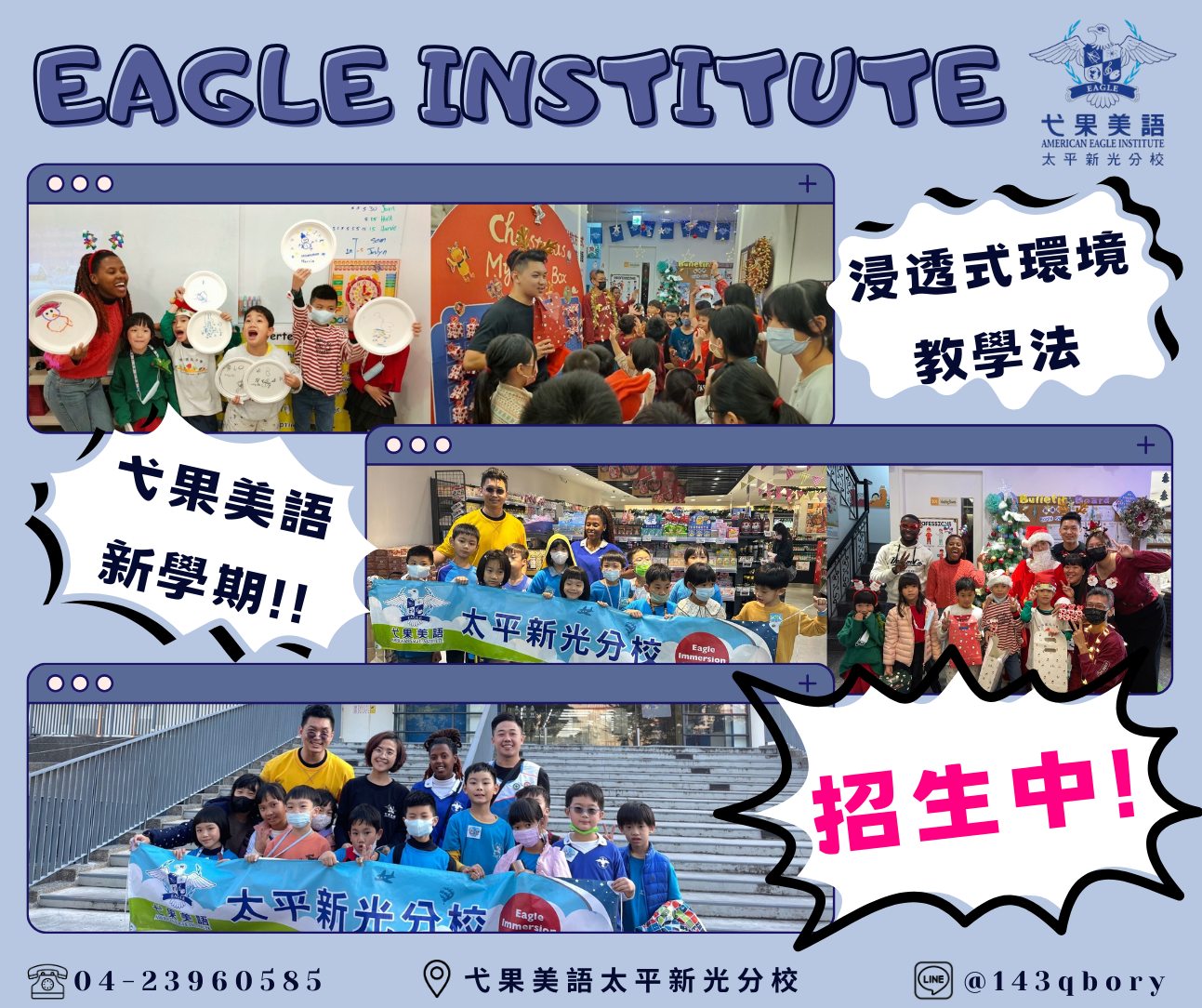 Teaching English and Living in Taiwan, Join Our Team as a Passionate and Innovative Foreign ESL Teacher at Eagle American Institute - Taiping Xinguang School image