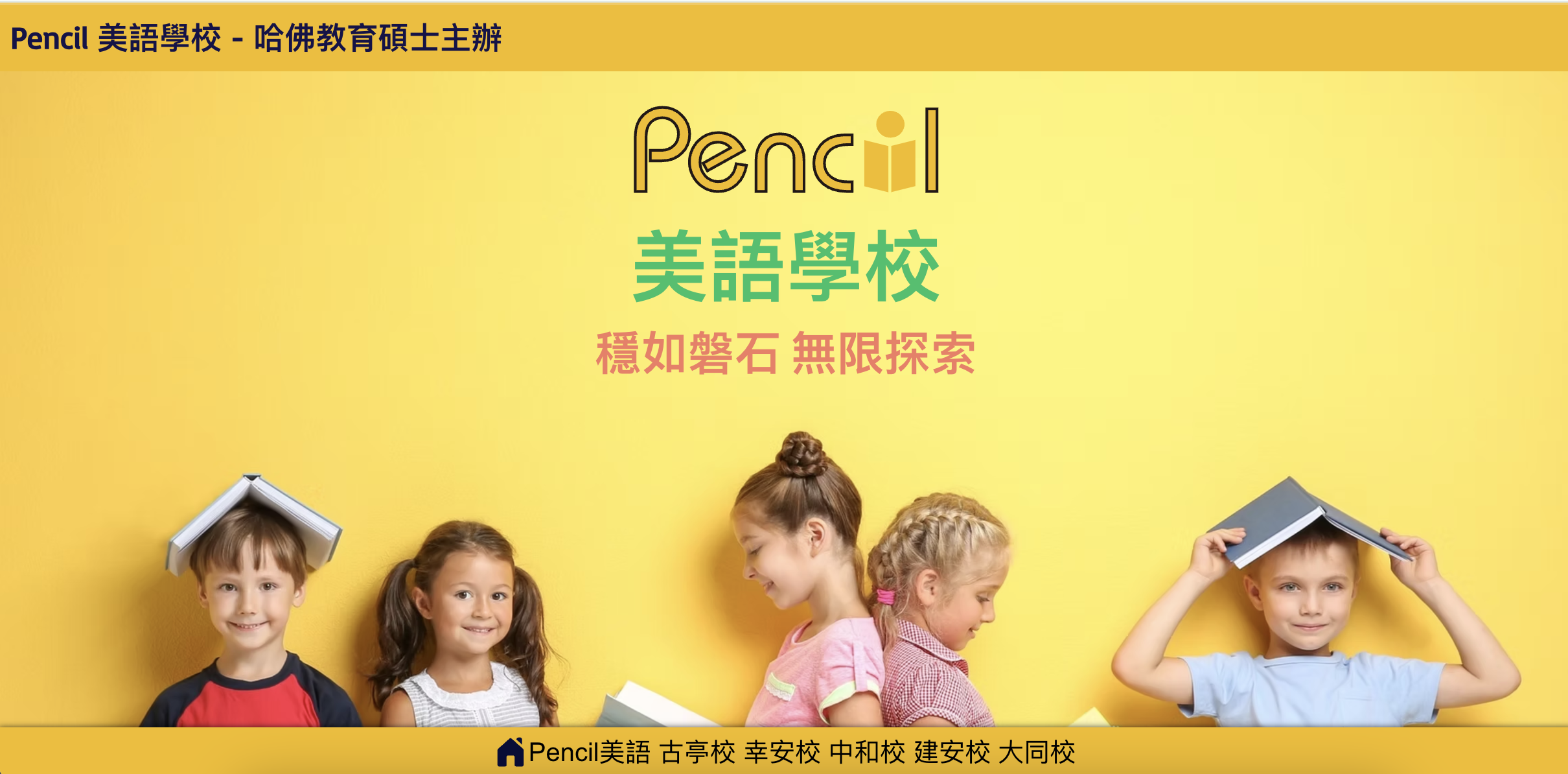 Teaching English and Living in Taiwan, English Reading Teacher image