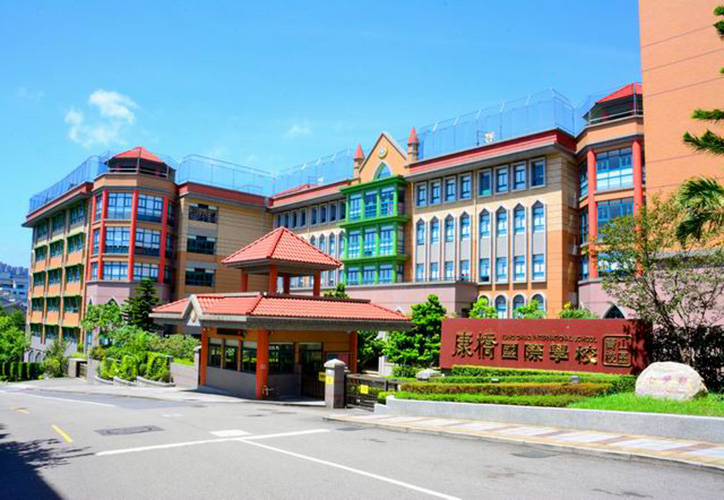 Teaching English and Living in Taiwan Jobs Available 教學工作, Kang Chiao Internationl School (Qinshan Elementary School Campus) Elementary English Teachers for the 2022 School Year! image