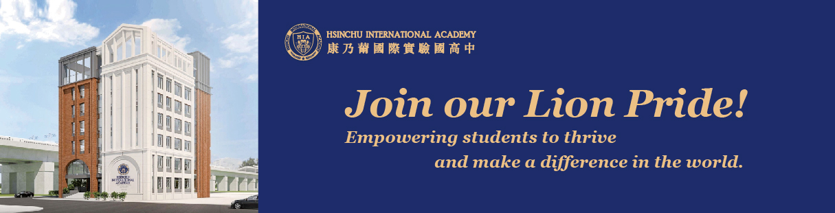 taiwan teaching english job Hsinchu International Academy 康乃薾國際實驗教育機構