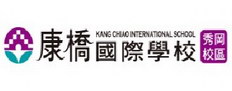 taiwan teaching english job Kang Chiao International School (Xiugang campus)