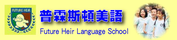 taiwan teaching english job A Well-Established school